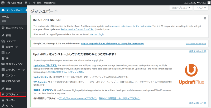 WordPressプラグイン インストール方法 手順2 プラグインを選択